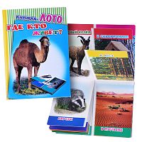 Книга Лото. Где кто живет? (Алфея)