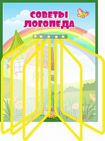 Стенд для детского сада СОВЕТЫ ЛОГОПЕДА (Сказочные домики), 0,4*0,5м