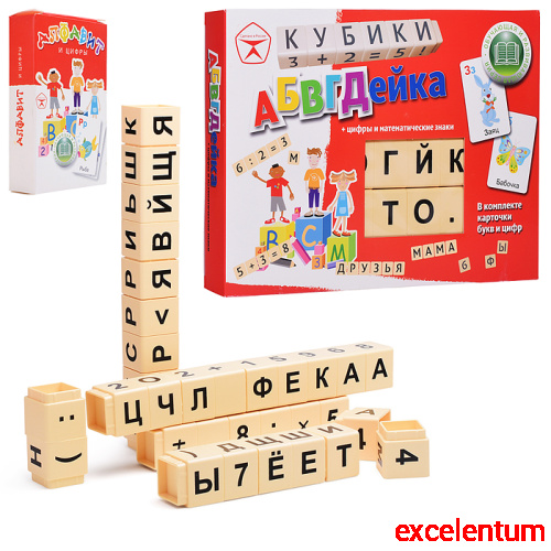 Кубики "АБВГДейка" тип 1 Кубики "АБВГДейка" тип 1