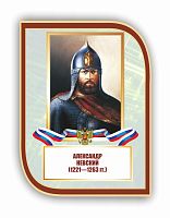 Стенд-портрет для школы с символикой НЕВСКИЙ, 0,3*0,4м