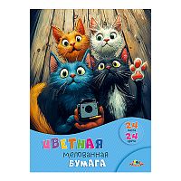 Бумага цветная мелованная А4 24л. 24цв. "Забавные котята"