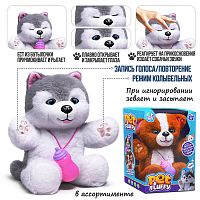 Собака "Плюшкин" (глазки двигаются, запись, поёт и пьёт молоко) в пакете