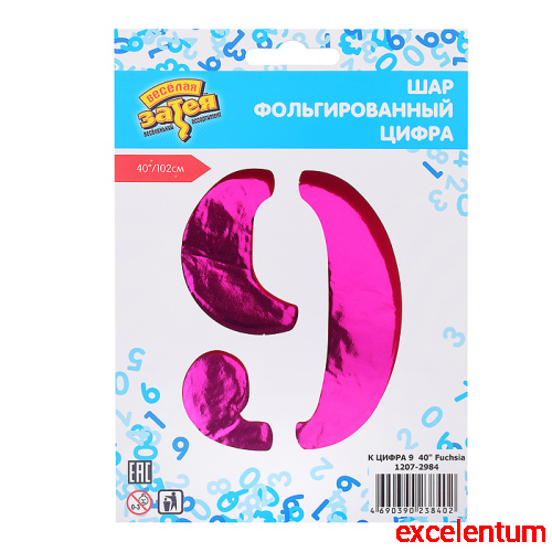 Шар фольгированный Цифра 9 40" Fuchsia