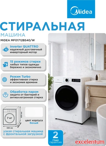 Стиральная машина Midea MF01712BS40/W фото 2 Стиральная машина Midea MF01712BS40/W фото 2
