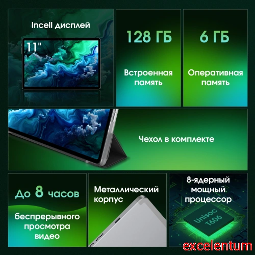 Планшет Digma Pro Quantum фото 3 Планшет Digma Pro Quantum фото 3