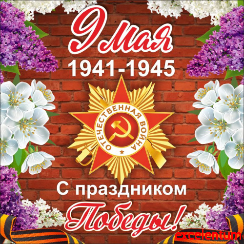 Баннер 9 МАЯ! С ПРАЗДНИКОМ ПОБЕДЫ!, 1,5*1,5м