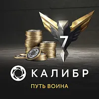 Дополнение к игре для ПК 1C Game Studios Калибр: Путь воина (16+) (RUS)