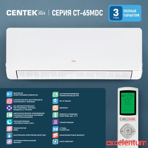 Сплит-система Centek MDC CT-65MDC10 фото 2