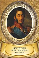 Стенд-портрет для школы золотая рама и карта БАГРАТИОН, 0,3*0,44м