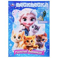 Раскраска "Ушастые любимцы"