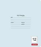 Тетрадь 12л. линия "Классическая голубая" обл.: мел. картон. Бум. оф.60 г/м2. Скругл.уг. поля.