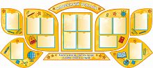 Комплект стендов для школы КЛАССНЫЙ УГОЛОК (Школьные предметы), 2,71*1,22м