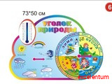 Стенд Уголок природы вар 6 Стенд Уголок природы вар 6