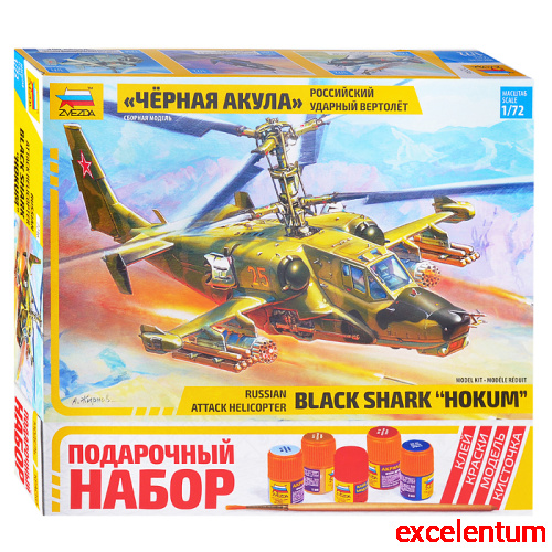 Вертолет Ка-50 Черная акула Вертолет Ка-50 Черная акула