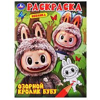 Озорной кролик Бубу. Раскраска