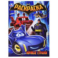 Ночные стражи. Раскраска