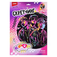 Скретчинг 30*40см K-POP "Звезды"