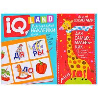 IQ задачки с многоразовыми наклейками. Играем со слогами. 5+ Куликова Е.Н.