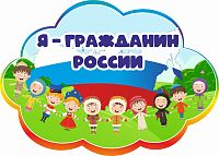 Табличка для детского сада радужная Я - ГРАЖДАНИН РОССИИ, 0,42*0,3м
