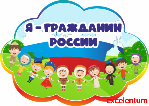 Табличка для детского сада радужная Я - ГРАЖДАНИН РОССИИ, 0,42*0,3м Табличка для детского сада радужная Я - ГРАЖДАНИН РОССИИ, 0,42*0,3м