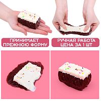 Игрушка - антистресс "Кусочек тортика"