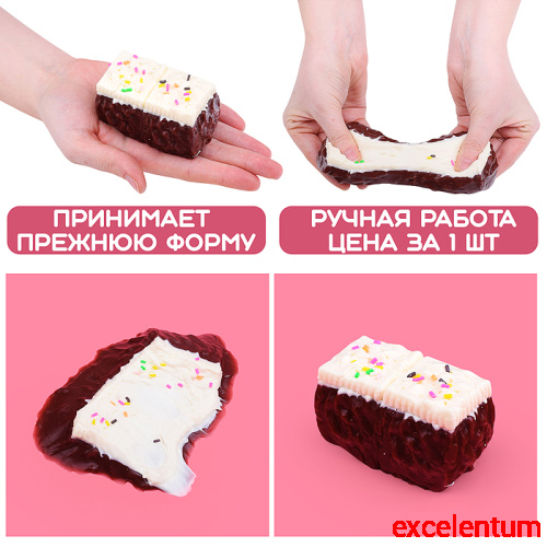 Игрушка - антистресс "Кусочек тортика"