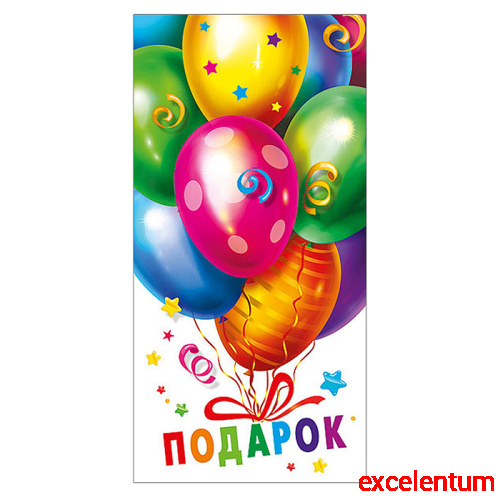 Конверт для денег "Подарок"