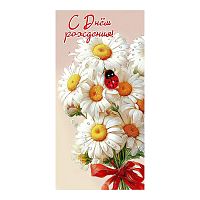 Конверт для денег "С Днём рождения!" (букет ромашек с бантом и божьей коровкой)
