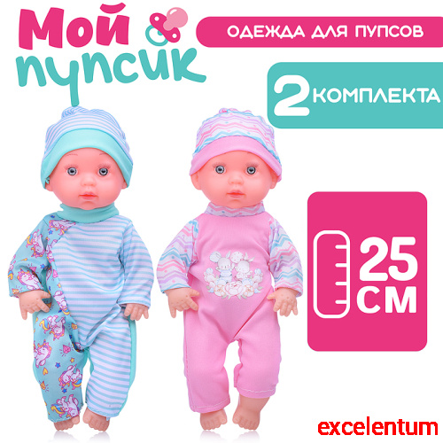 Одежда для пупса "Мой пупсик. Зайчик" (шапочка, комбинезон)