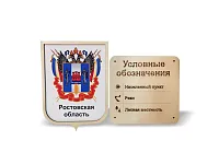 Герб Ростовской области