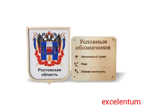 Герб Ростовской области Герб Ростовской области