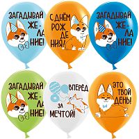 Шар (12''/30 см) Корги, Ассорти, пастель, 1 ст, 25 шт.