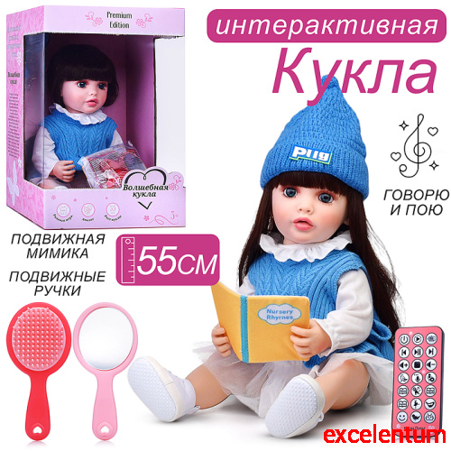 Кукла "Эрика" в коробке