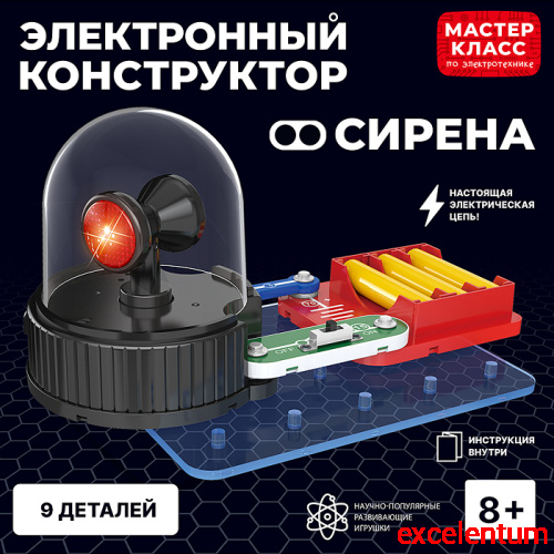 Электронный конструктор "Сирена"