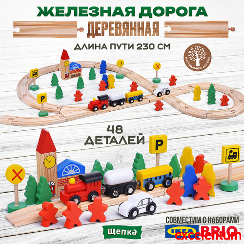 Трек с паровозом и фигурками, "Железная дорога" в коробке Трек с паровозом и фигурками, "Железная дорога" в коробке