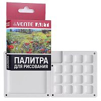 Палитра для красок "Art" пластиковая, размер в закрытом виде 7,5x7,5x1,5см, размер в открытом виде 15x7,5x0,75см, с магнитным замком, с зажимом для крепления к планшету, скетчбуку, в картонной коробке