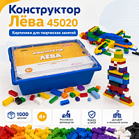 Конструктор Лёва. Кирпичики для творческих занятий 45020 техник