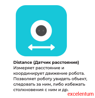 Датчик расстояния Tinkamo Датчик расстояния Tinkamo
