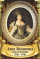 Стенд-портрет для школы золотая рама и колонны АННА ИОАННОВНА, 0,3*0,44м