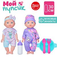 Пупс "Мой пупсик" Злата, озвуч., с аксессуарами, в пакете