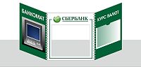 Ширма для детского сада БАНК, 0,83*0,3м