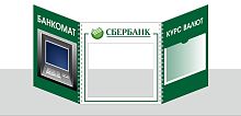 Ширма для детского сада БАНК, 0,83*0,3м