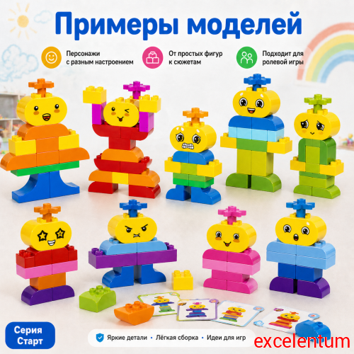 Конструктор Лёва. Эмоциональное развитие 45018 старт фото 5 Конструктор Лёва. Эмоциональное развитие 45018 старт фото 5