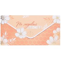 Конверт для денег "На медовый месяц" (золотая фольга)