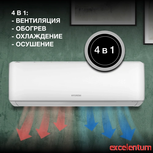 Сплит-система Hyundai HAC-12i/T-PRO фото 3 Сплит-система Hyundai HAC-12i/T-PRO фото 3