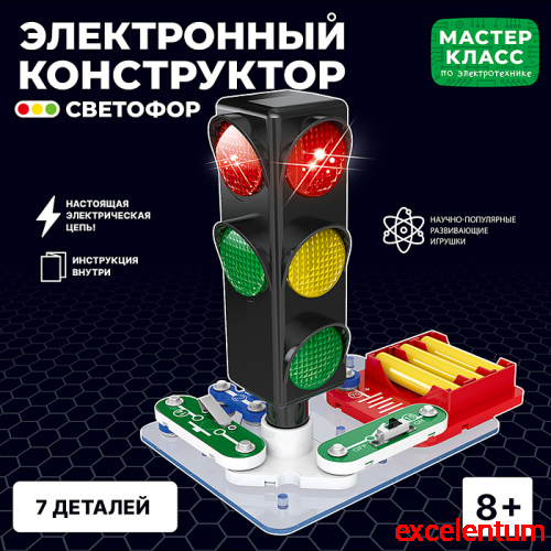 Электронный конструктор "Светофор" Электронный конструктор "Светофор"