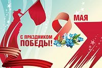 Баннер 9 МАЯ! С ПРАЗДНИКОМ ПОБЕДЫ! (Незабудки), 3*2м