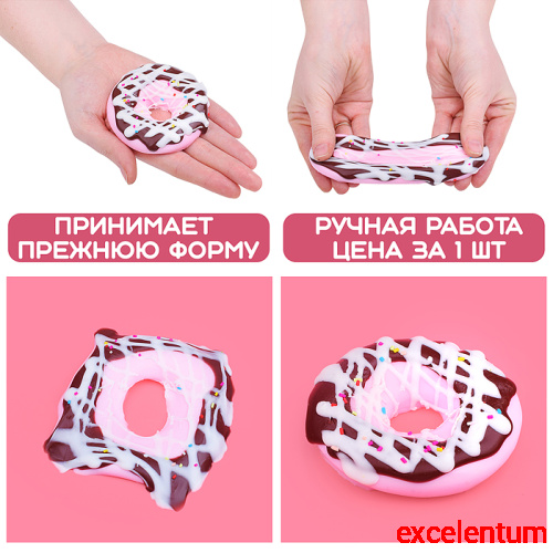 Игрушка - антистресс "Аппетитный пончик"
