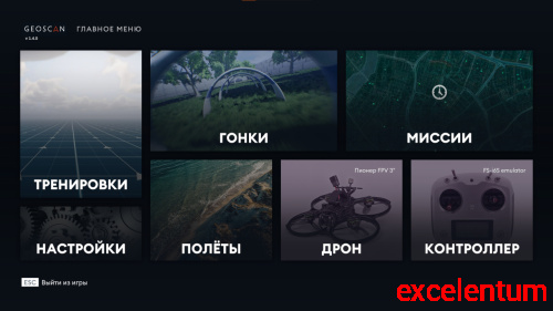 Симулятор полетов квадрокоптера - Pioneer Drone Sim фото 4