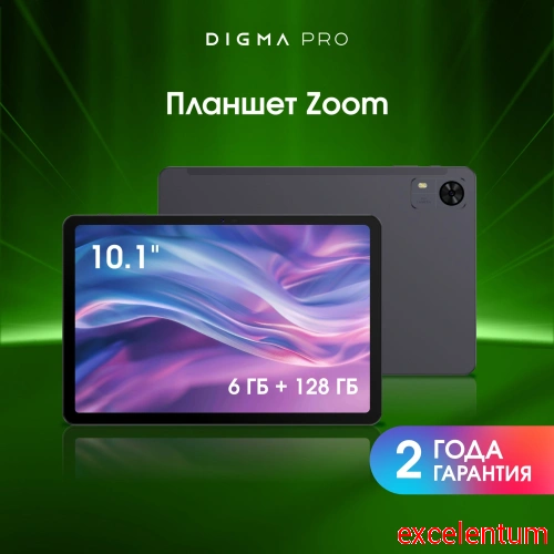 Планшет Digma Pro Zoom фото 2 Планшет Digma Pro Zoom фото 2